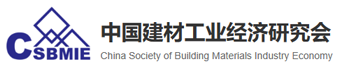 中国建材工业经济研究会培训中心